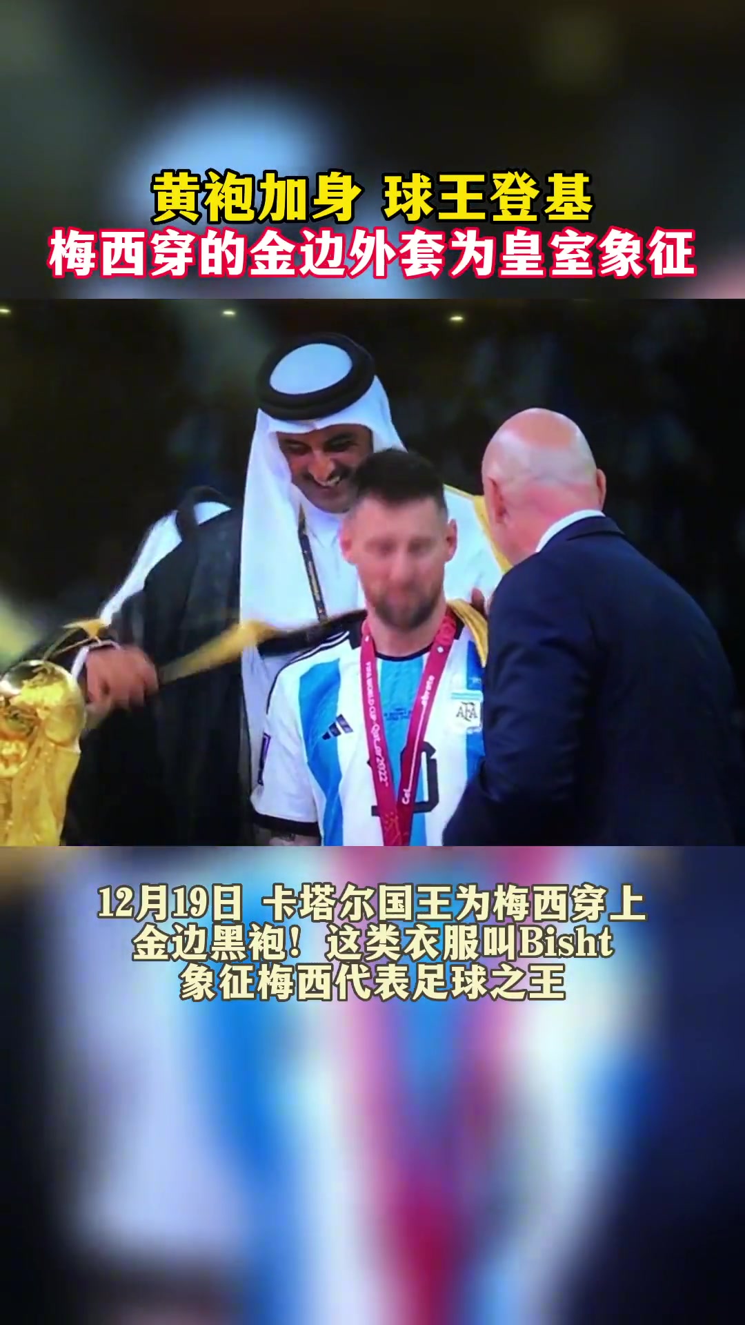 時(shí)光飛逝不知不覺距離梅西黃袍加身成為球王已經(jīng)過去了兩年半