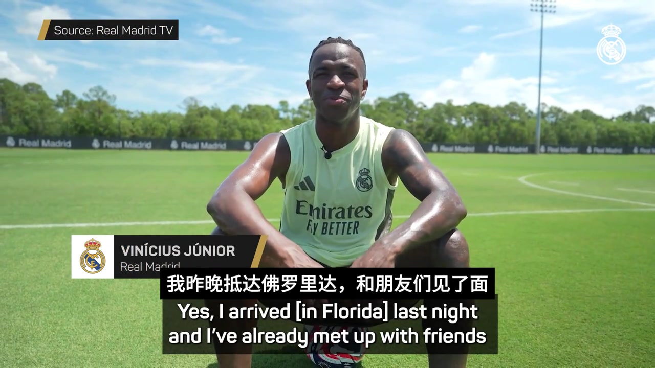 維尼修斯這的天氣太熱了皇馬世俱杯首戰(zhàn)會很艱難