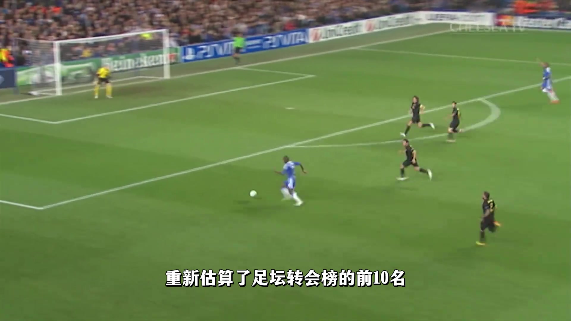 算一下通貨膨脹足壇歷史轉(zhuǎn)會費(fèi)前10C羅3.26億第一