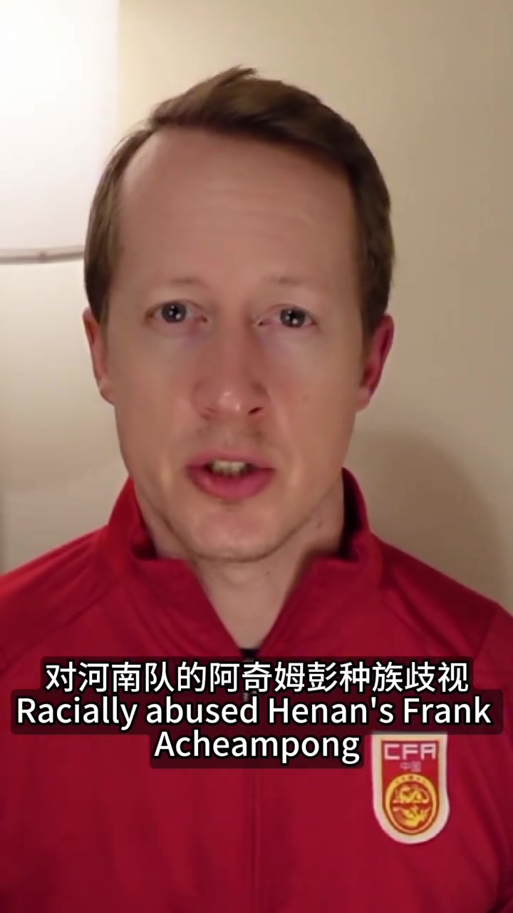 英國足球哥蓉城球迷對阿奇姆彭種族歧視真惡心一點素質(zhì)都沒有