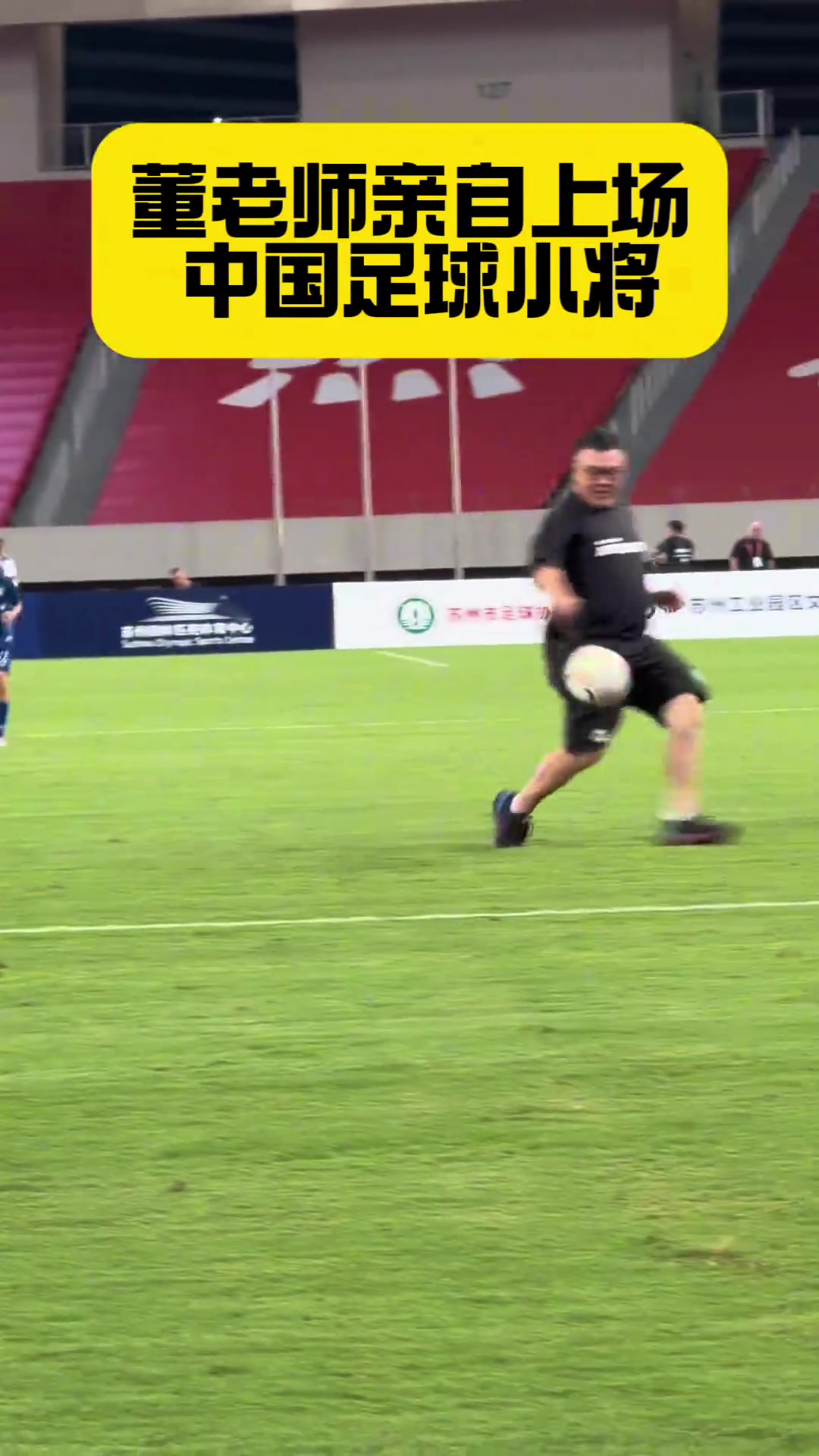 中國(guó)足球小將2034杯總決賽董路中場(chǎng)休息時(shí)親自上場(chǎng)了