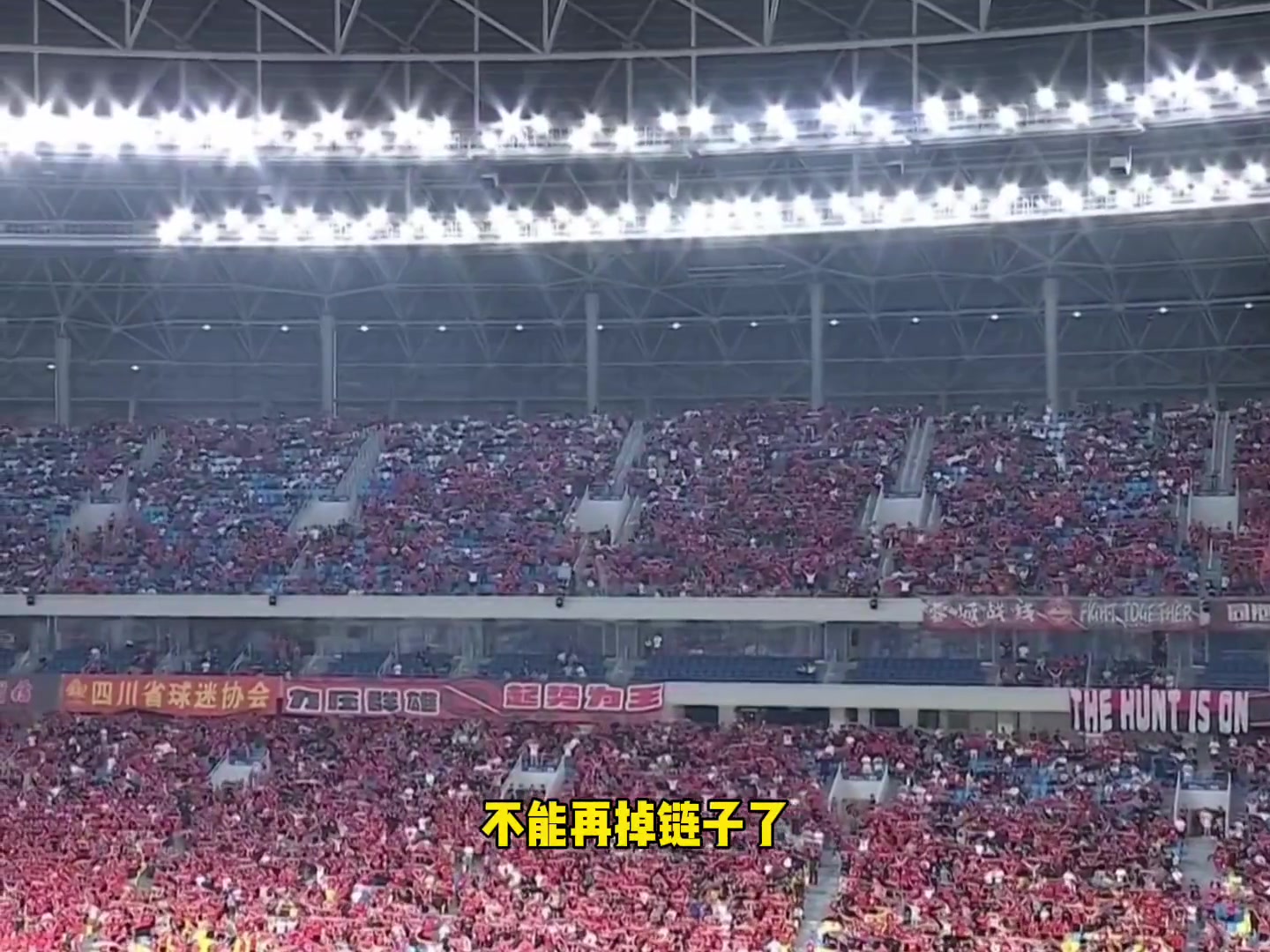 外戰(zhàn)再次一致對(duì)外吧成都蓉城VS江原FC已經(jīng)不能再掉鏈子了