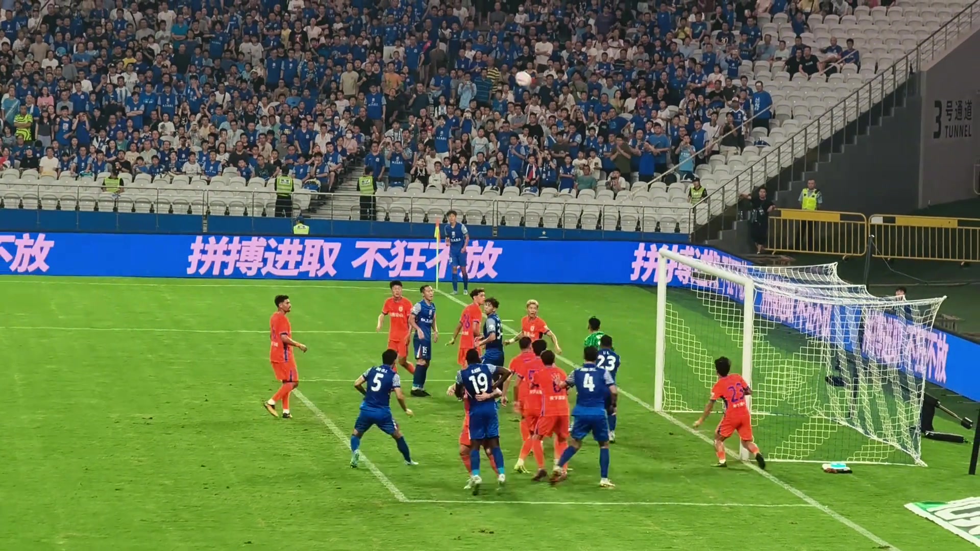 現(xiàn)場球迷視角申花的角球進球李可干擾王大雷是否構(gòu)成犯規(guī)