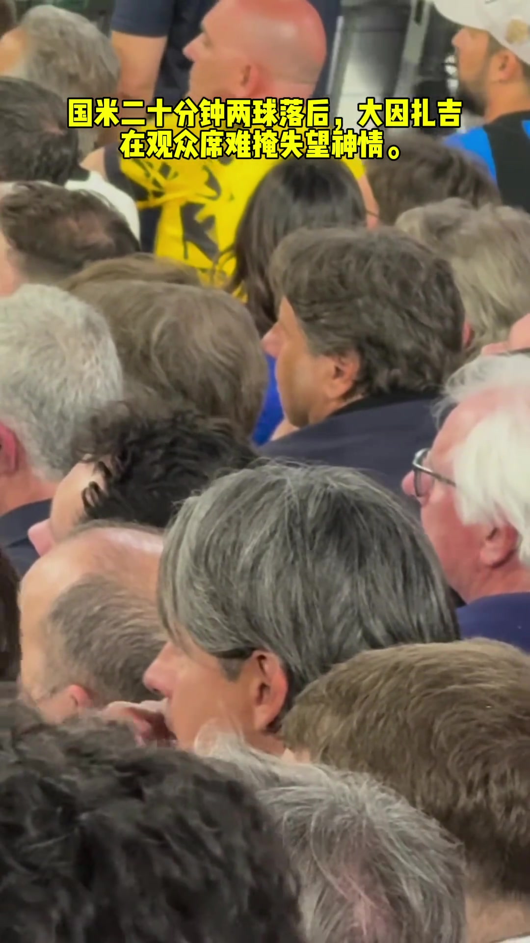 發(fā)生了啥實(shí)拍歐冠決賽目睹弟弟的國(guó)米潰敗大因扎吉若有所思