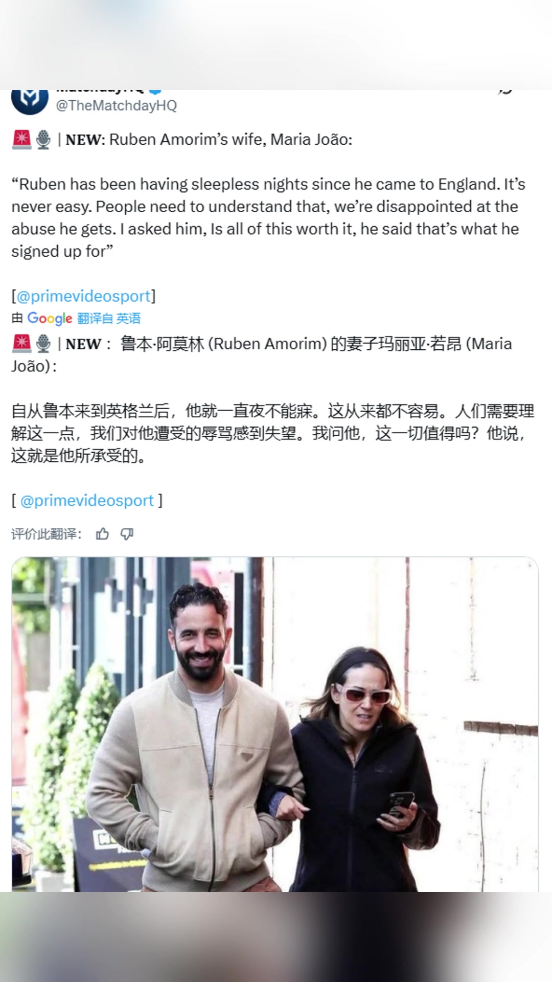 阿莫林妻子自從阿莫林來到英格蘭后他就一直夜不能寐