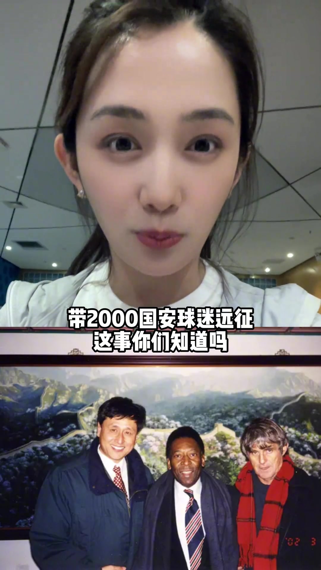 張路指導回憶當年國安球迷遠征山東山東球迷在黃河大橋橋頭歡迎