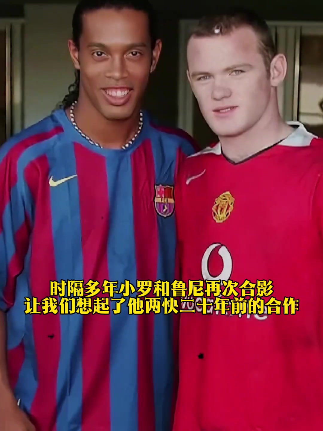 網(wǎng)友只有經(jīng)歷過(guò)那個(gè)年代的球迷才知道這張合影有多珍貴