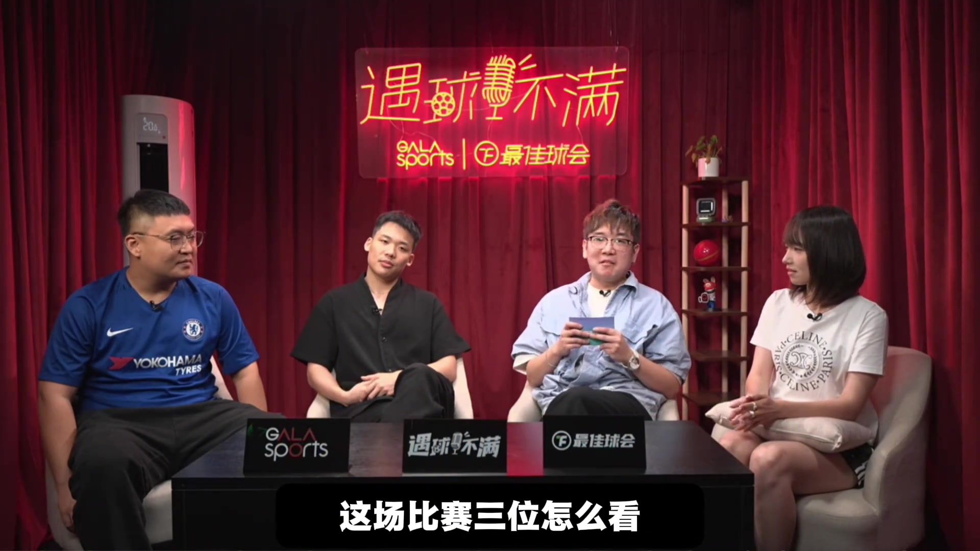 懂球王楚淇賽前曼聯隨便打利物浦我說實話