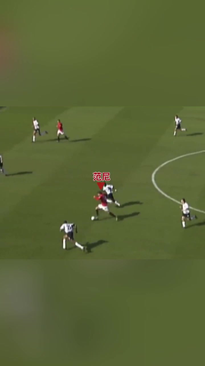 一人挑戰(zhàn)千軍萬馬小禁區(qū)之王范尼罕見的一條龍進(jìn)球