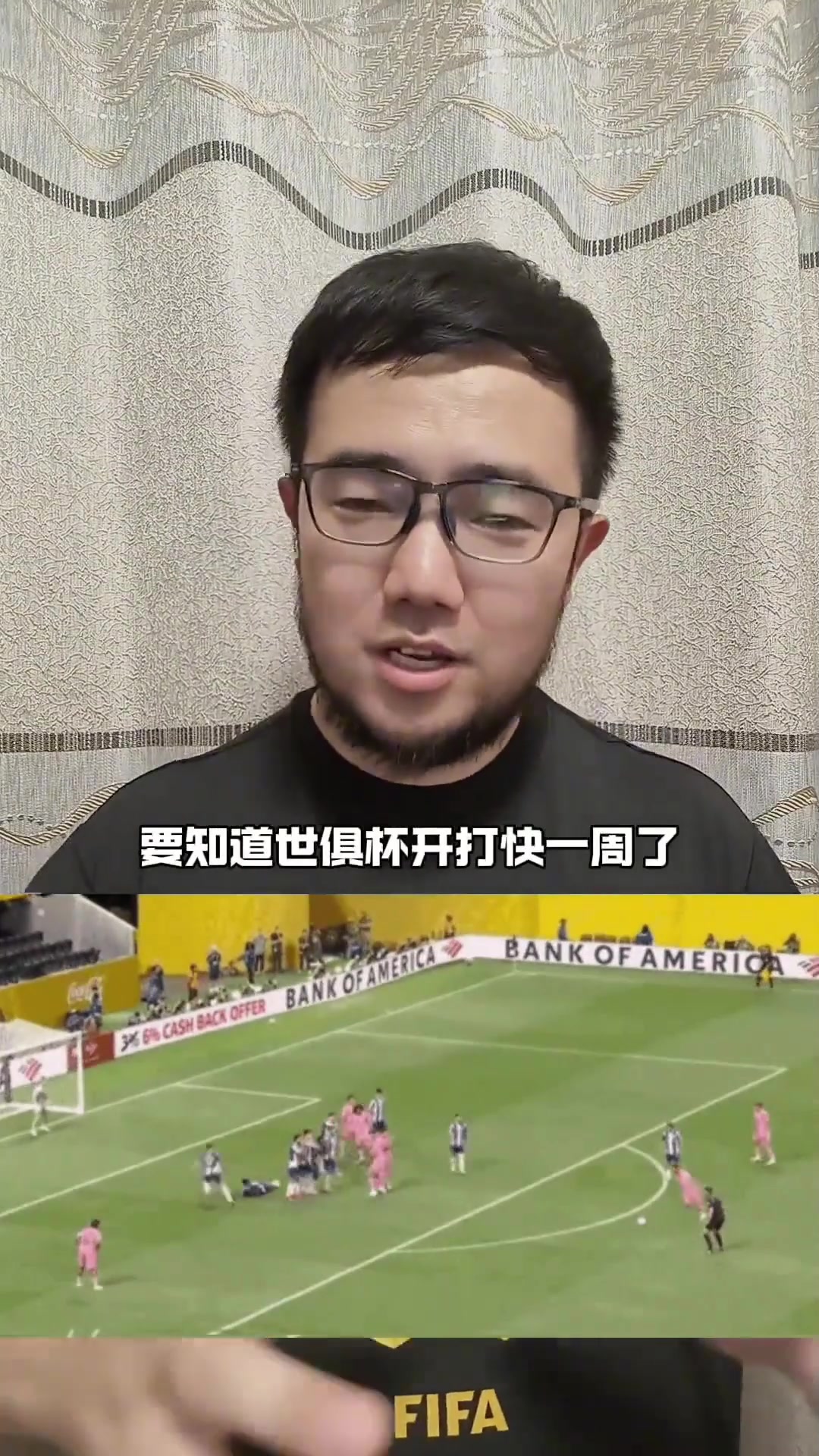 潘偉力感謝梅西拯救了新世俱杯