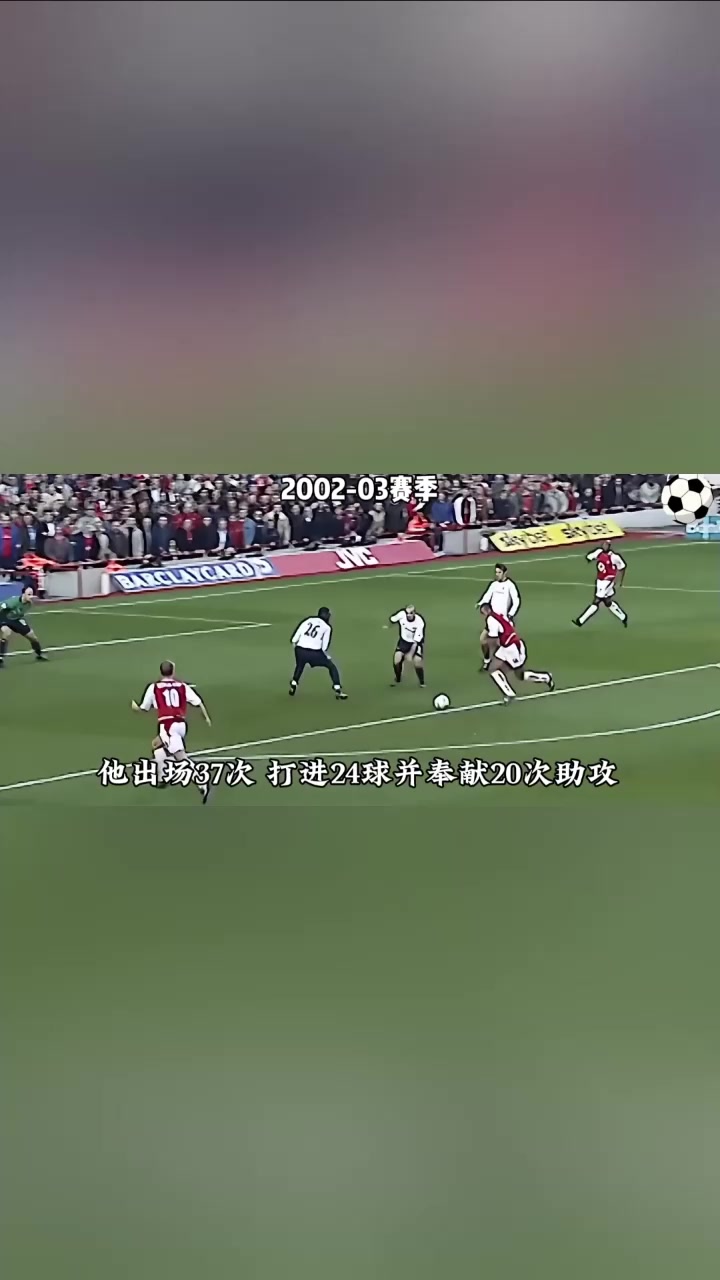 亨利巔峰期遺憾未拿金球獎(jiǎng)英超進(jìn)球助攻雙20賽季不敗奪英超