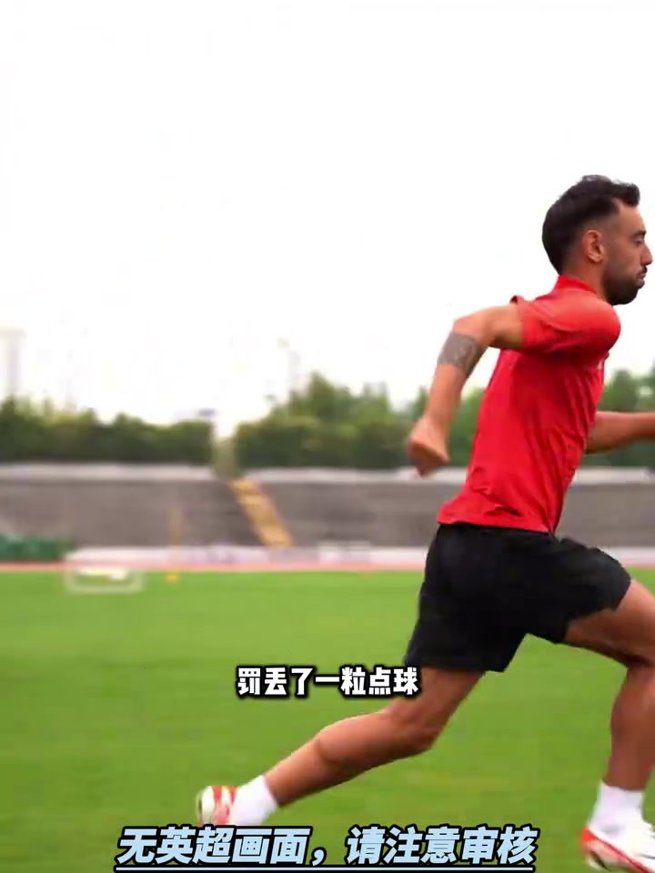 有道理嗎阿什利揚(yáng)B費(fèi)點(diǎn)球被主裁干擾了