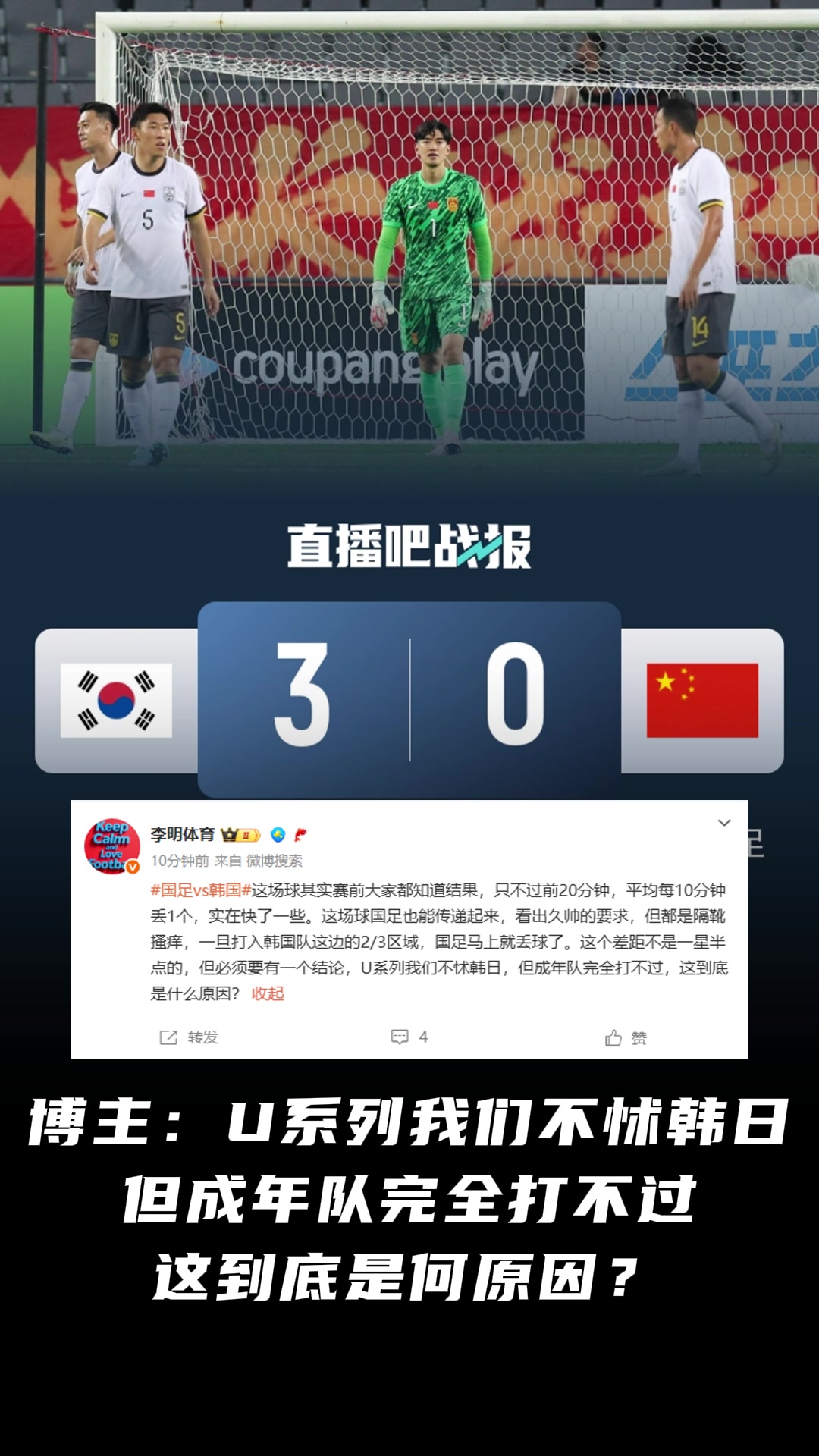 這到底是何原因博主U系列我們不怵韓日但成年隊完全打不過