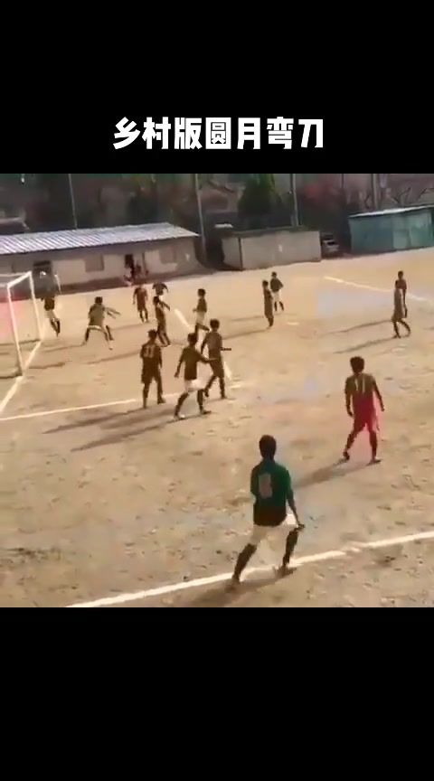 鄉(xiāng)村版圓月彎刀這一腳是否讓你想起了那個帥氣的男人