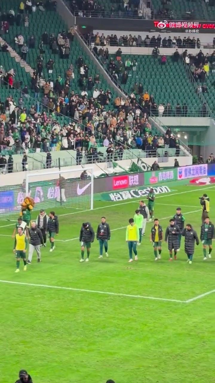 賽后謝場國安球迷倒戈全場狂噓直呼丟人現眼