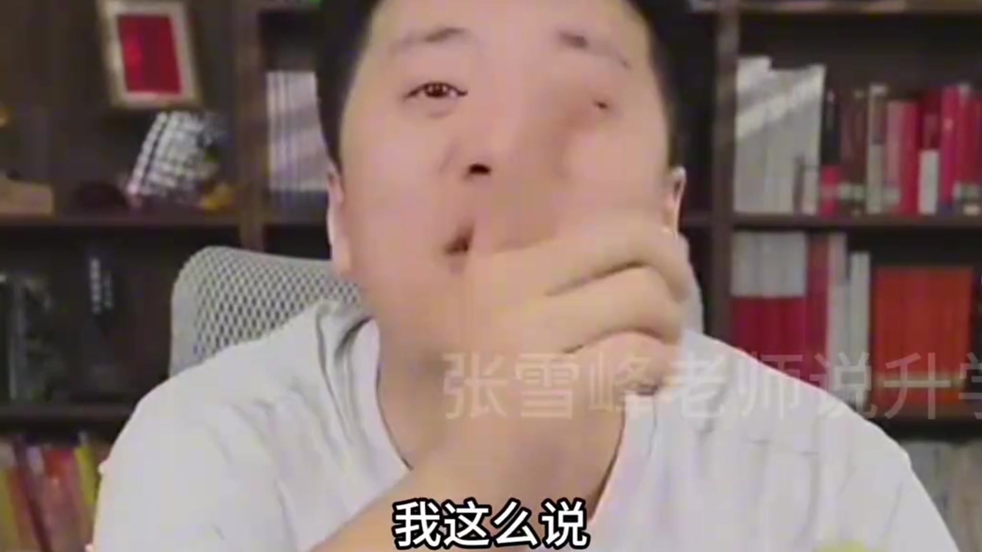 今被禁止關(guān)注張雪峰此前放話要是國足進(jìn)世界杯決賽我現(xiàn)場XX