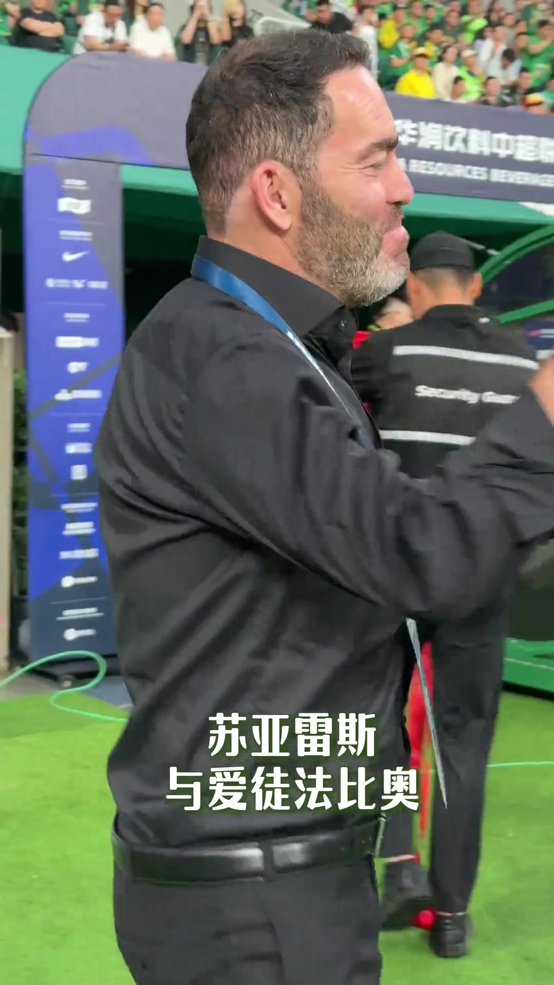 接受掌聲看到這一幕的北京國安球迷是否懷念蘇亞雷斯時(shí)代