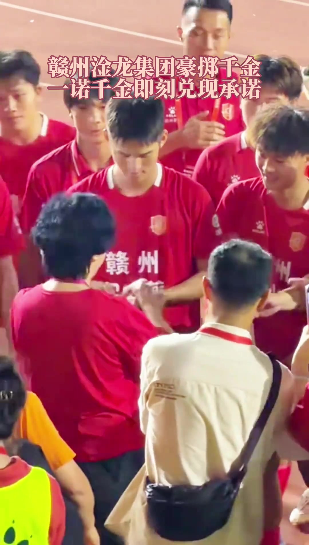 簡(jiǎn)單粗暴贛州隊(duì)闖進(jìn)贛超決賽贊助商現(xiàn)場(chǎng)發(fā)現(xiàn)金