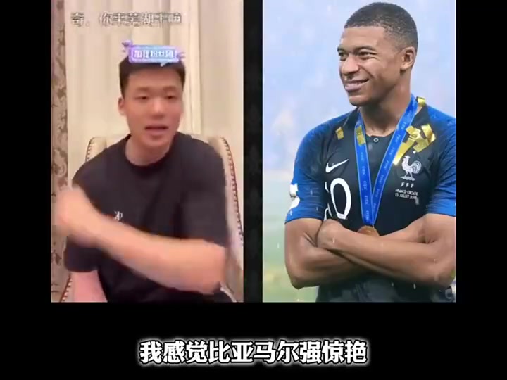 王楚淇此前18歲的姆巴佩比現(xiàn)在的亞馬爾和皇馬姆巴佩都要強(qiáng)