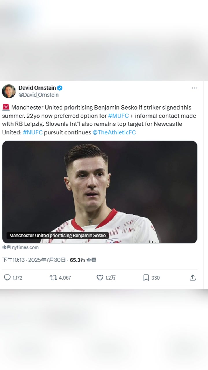 塞斯科要來(lái)了奧恩斯坦曼聯(lián)和萊比錫進(jìn)行了非正式接觸