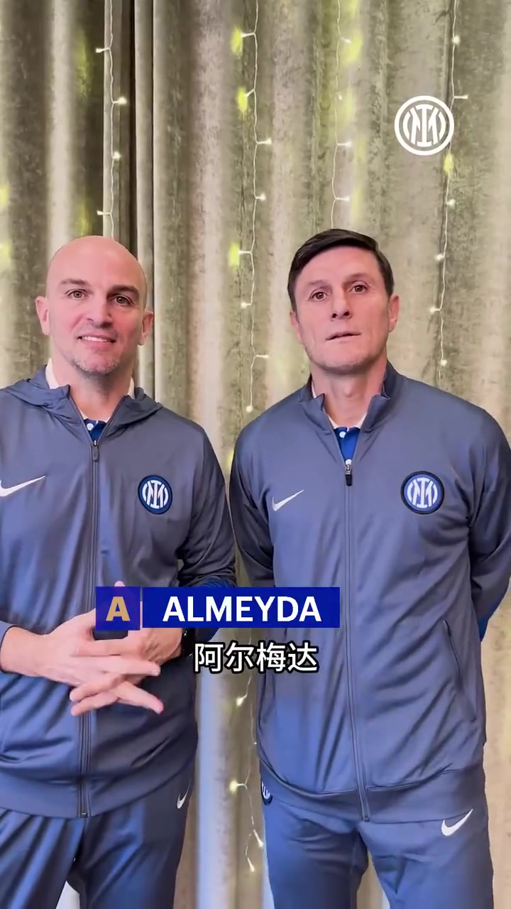 你能答全嗎坎比亞索和薩內(nèi)蒂挑戰(zhàn)關(guān)于A-Z開頭的國(guó)米球員名字