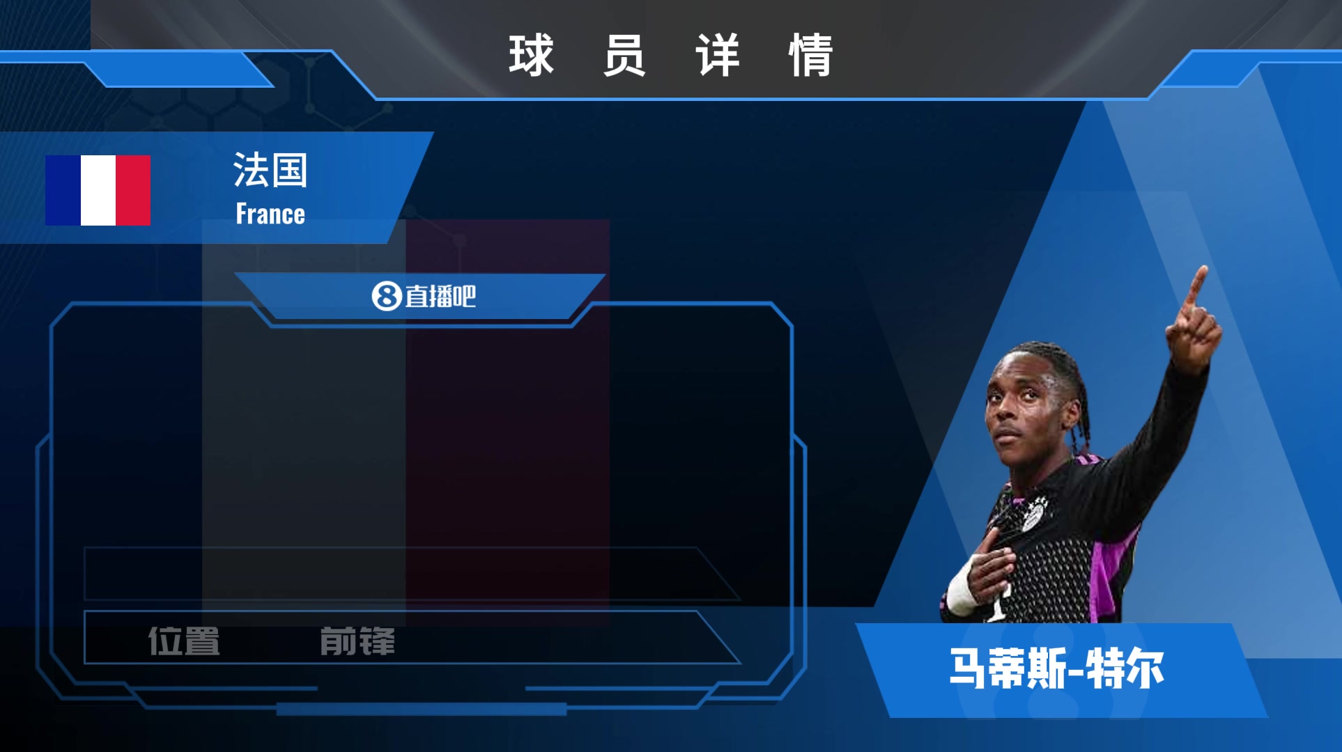 HWG熱刺正式買(mǎi)斷20歲法國(guó)前鋒一起欣賞特爾個(gè)人集錦