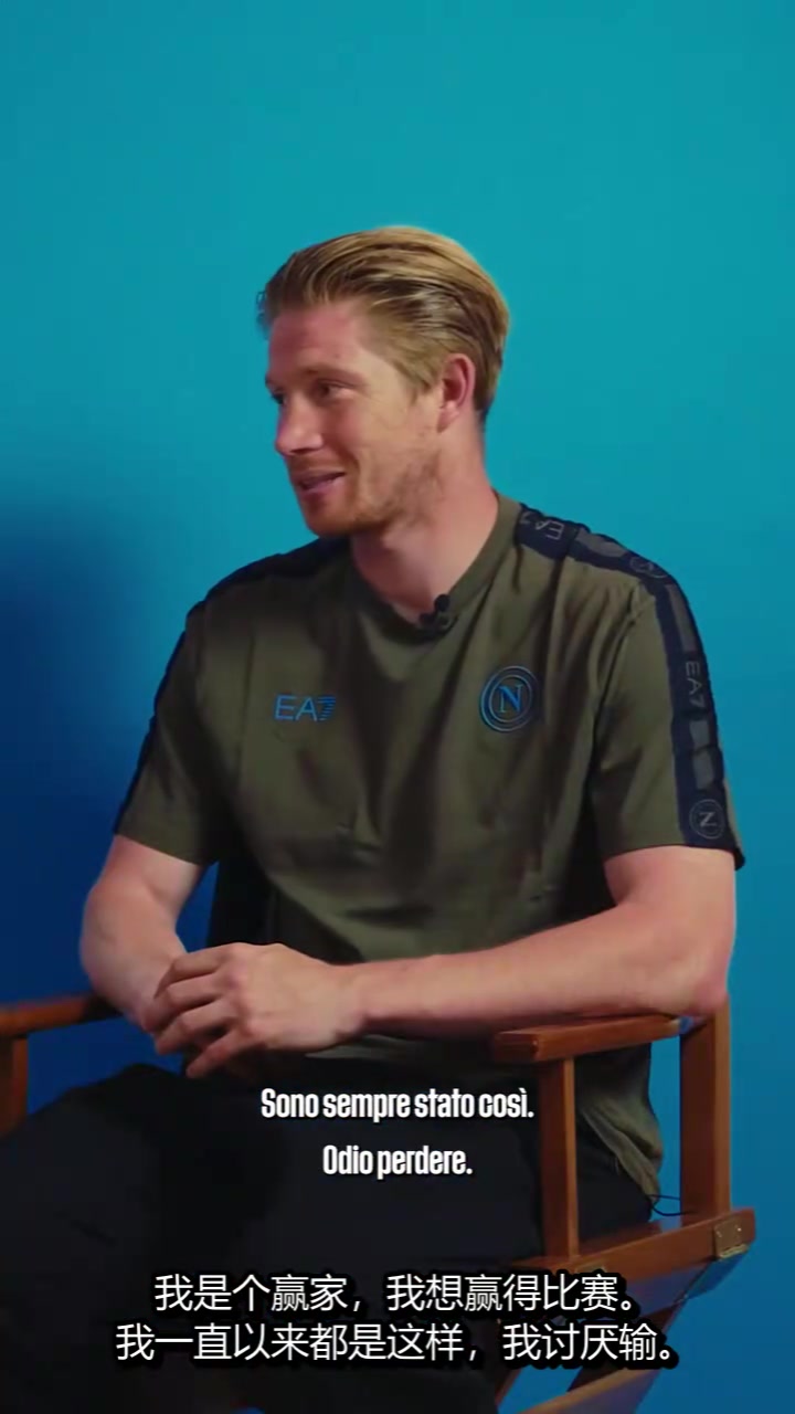 德布勞內(nèi)最新采訪高度贊揚那不勒斯我13歲就認識盧卡庫了