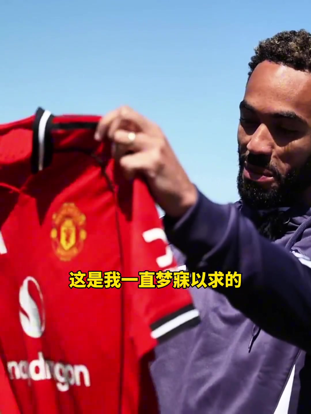 庫尼亞穿上曼聯(lián)球衣是夢(mèng)想給我任何號(hào)碼都開心