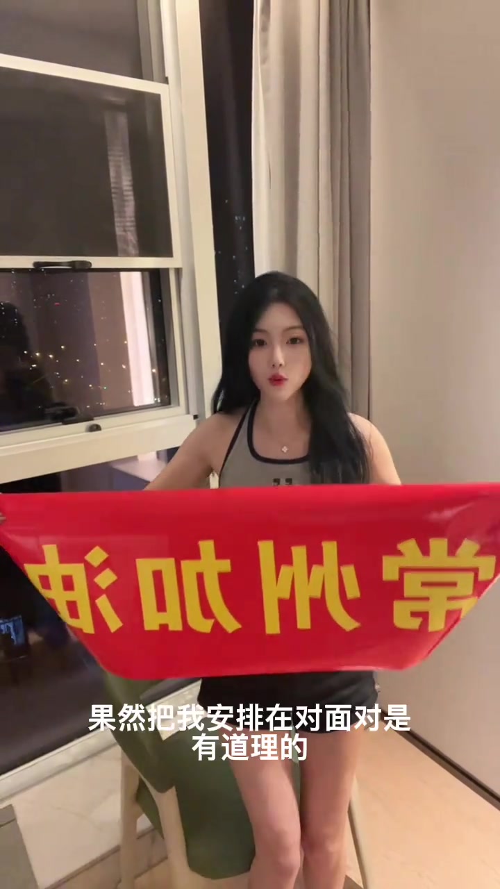 常州拿分的原因找到了原來是王小雨混入了淮安觀眾席