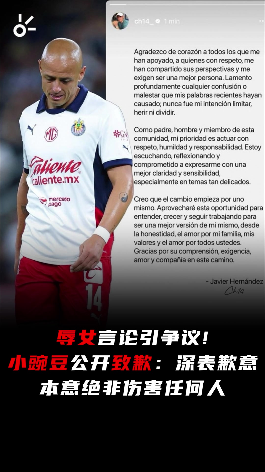 辱女言論引爭(zhēng)議小豌豆公開致歉深表歉意本意絕非傷害任何人