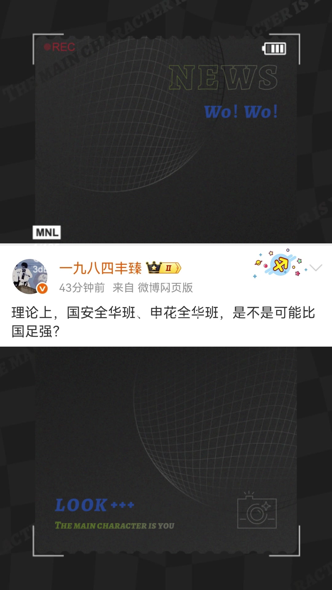 媒體人發(fā)問(wèn)國(guó)安全華班申花全華班是不是可能比國(guó)足強(qiáng)