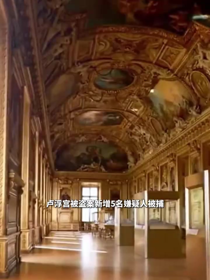 看了場(chǎng)好球不虧盧浮宮嫌疑犯去現(xiàn)場(chǎng)看球時(shí)被捕