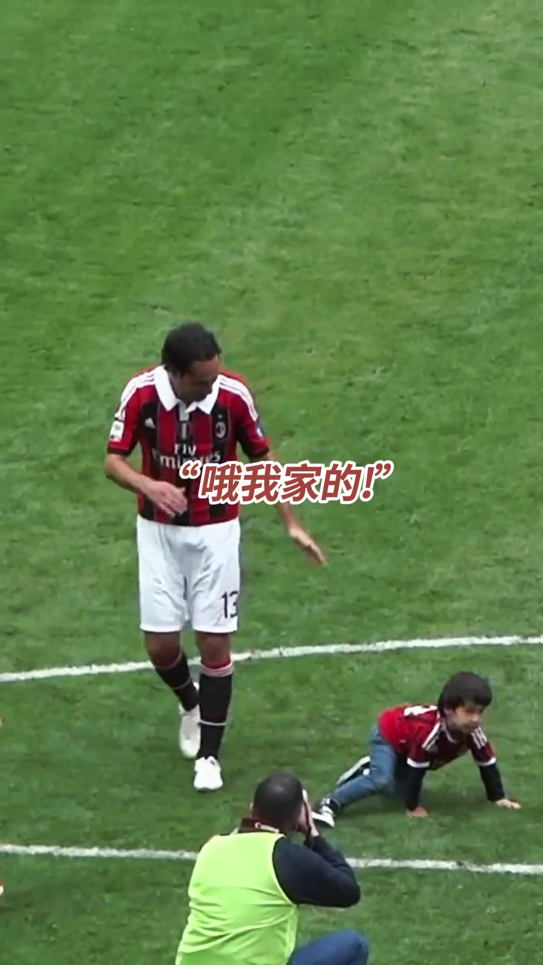 沒有危險(xiǎn)爸爸就是最大的危險(xiǎn)來看看米蘭名宿們怎么帶娃的