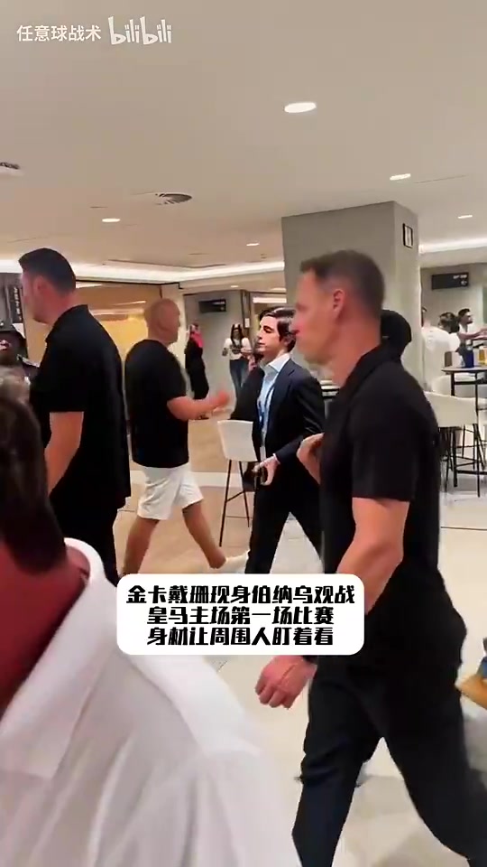 哇金卡戴珊此前現(xiàn)身伯納烏觀看皇馬比賽這身材著實(shí)吸睛