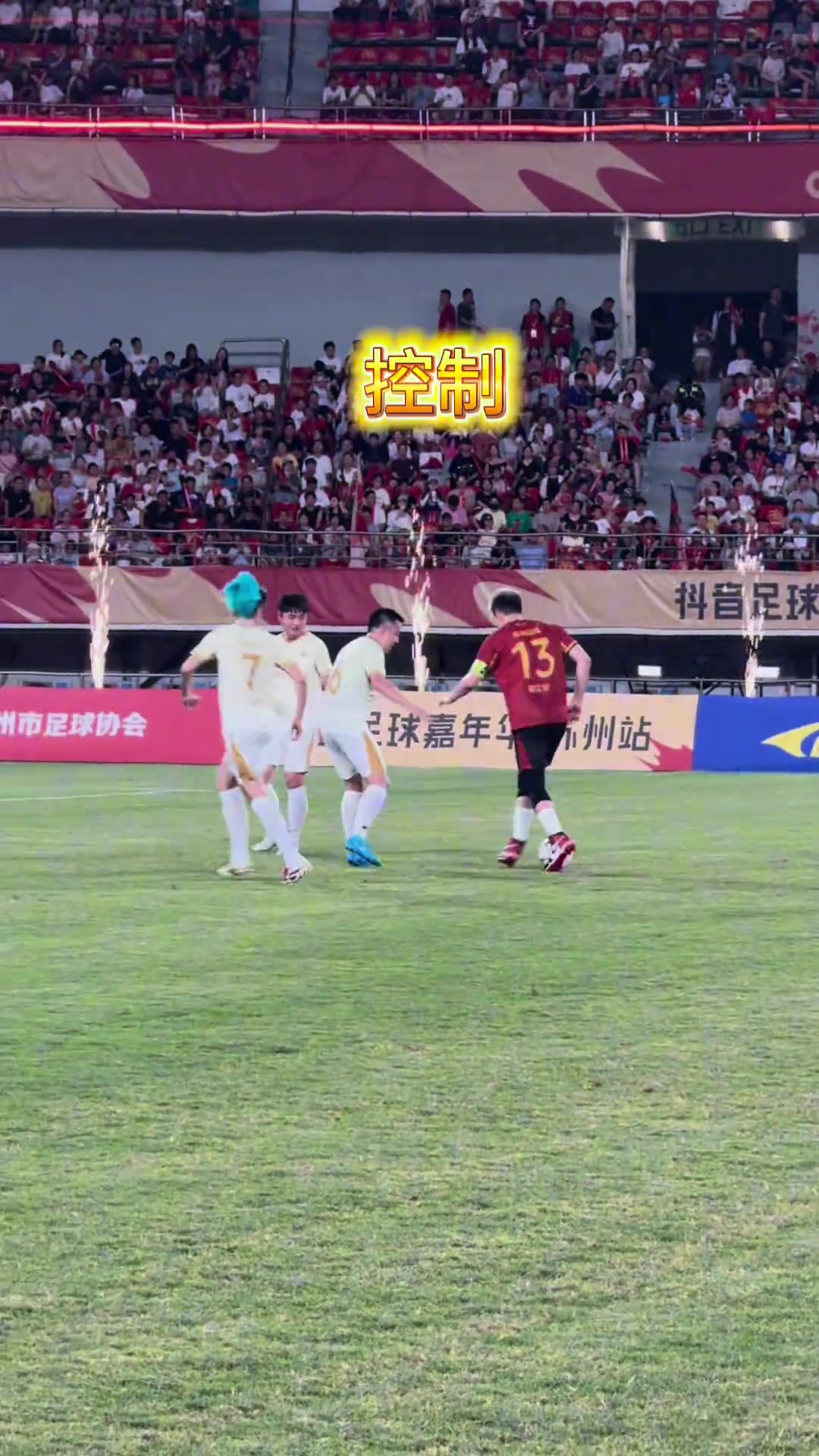 表演賽郭艾倫一條龍過全場董老廝沒防住