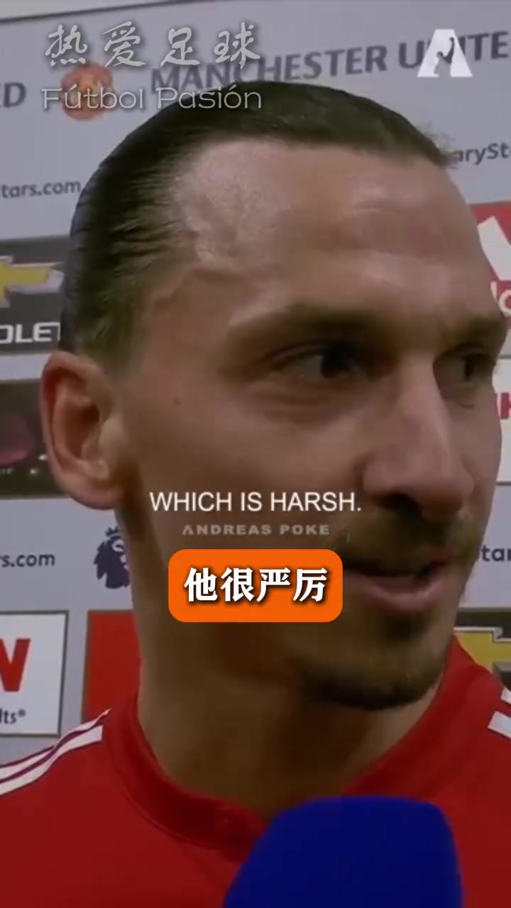 領(lǐng)袖博格巴此前伊布很嚴(yán)厲埃弗拉很冷靜皮爾洛人狠話不多