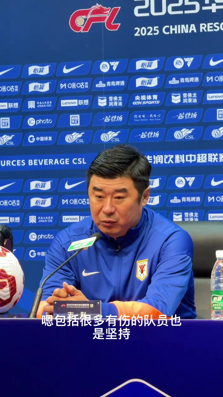 泰山隊復(fù)仇上海海港賽后韓鵬總結(jié)比賽和個人賽季表現(xiàn)很中肯