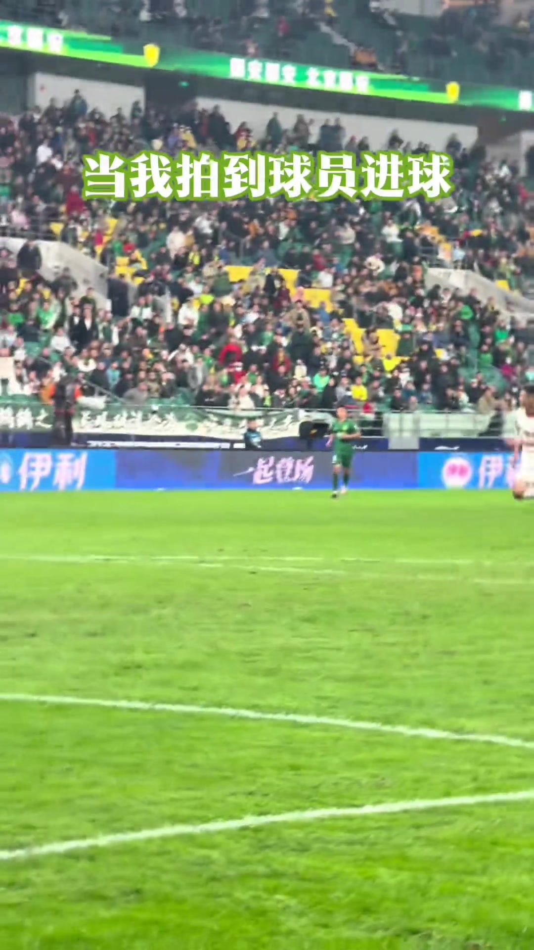咪咕美女記者為了拍到國安球員進(jìn)球慶祝在場邊狂奔