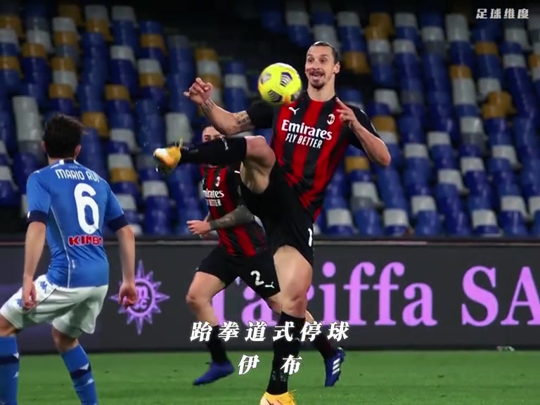 賞心悅目足壇滿級(jí)停球瞬間