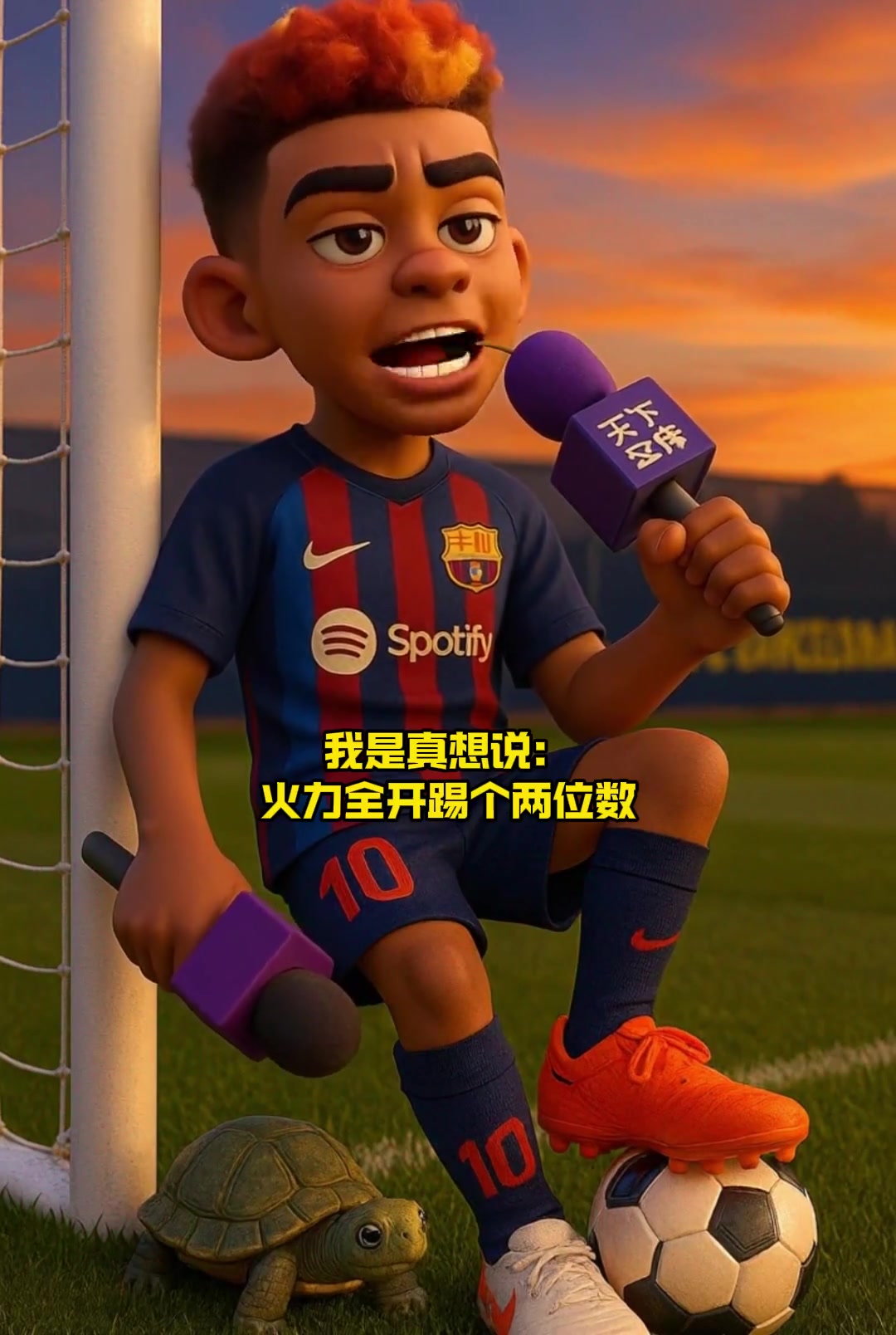 Q版亞馬爾下次不要問(wèn)我遇到中國(guó)男足咋辦了我就想踢兩位數(shù)