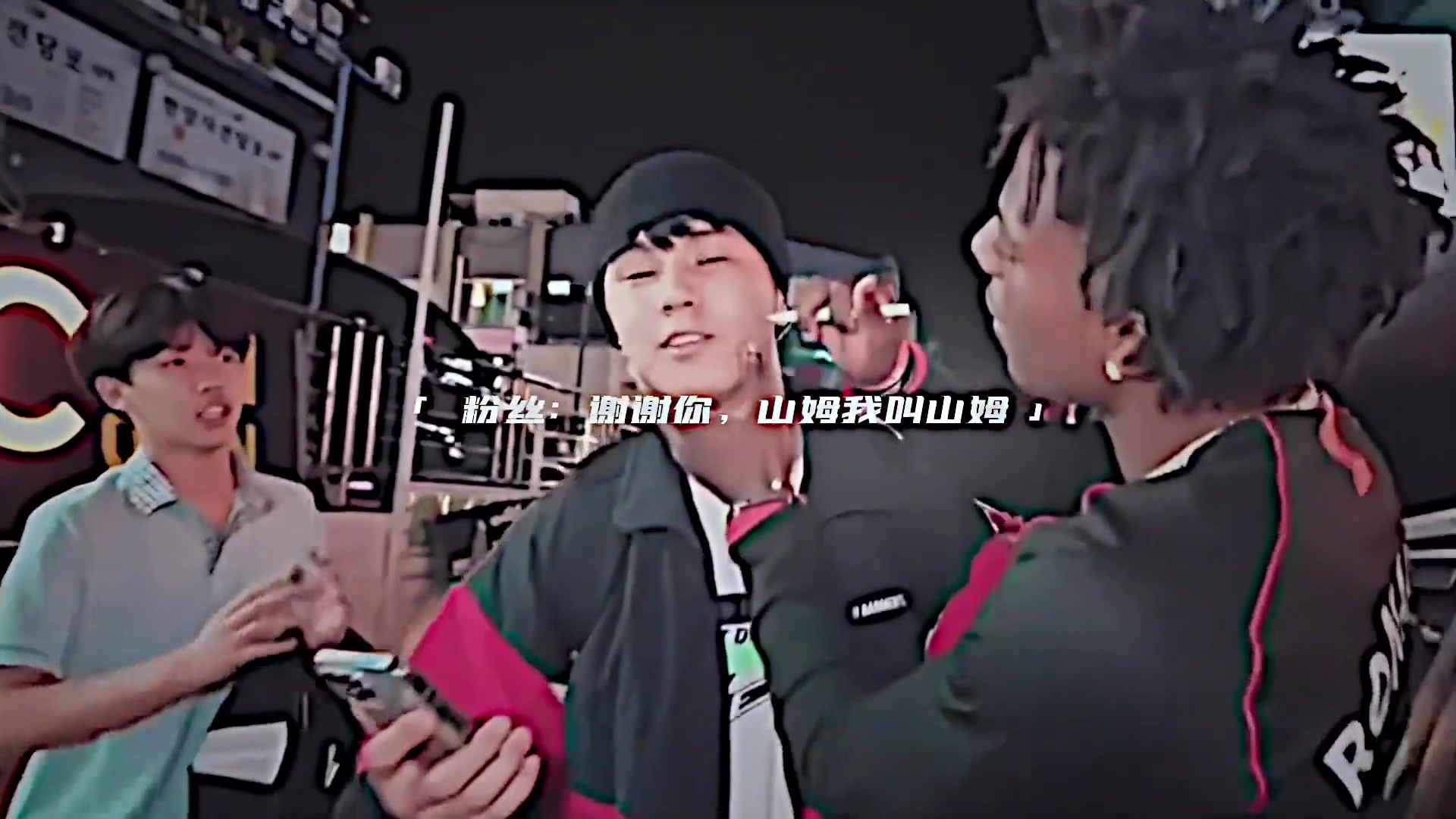 玩的花粉絲請求甲亢哥在臉上簽名甲亢哥直接畫了個(gè)擎天柱