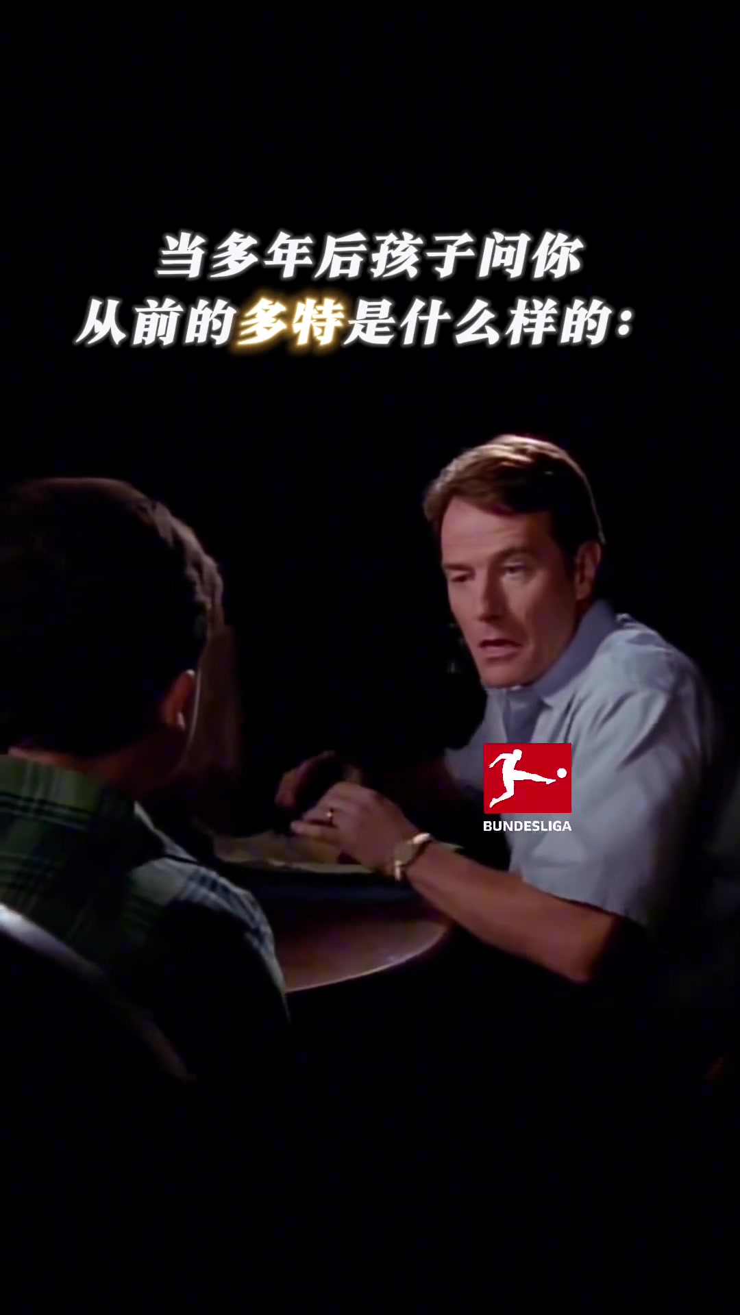 你還記得他們嗎12年前的多特蒙德青春風暴來襲