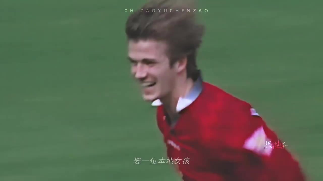 一個(gè)時(shí)代的回憶那些年的貝克漢姆和維多利亞