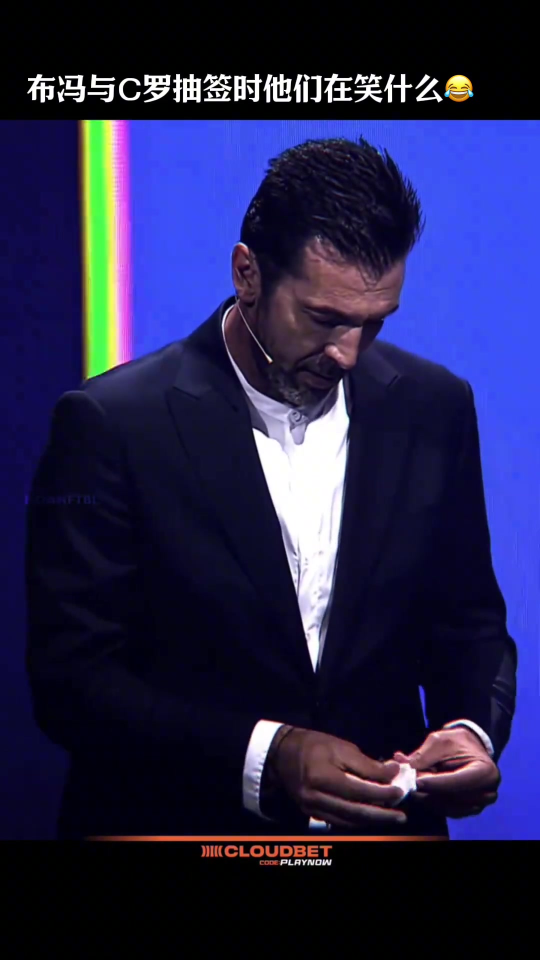 拜仁對(duì)陣巴薩布馮與C羅在歐冠抽簽時(shí)究竟在笑什么