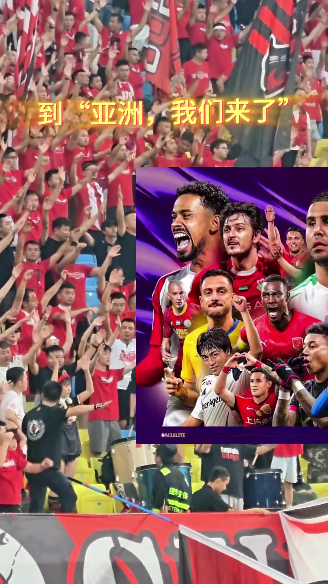 從被嘲笑目標亞洲到亞洲,我們來了這一刻只有成都人最懂