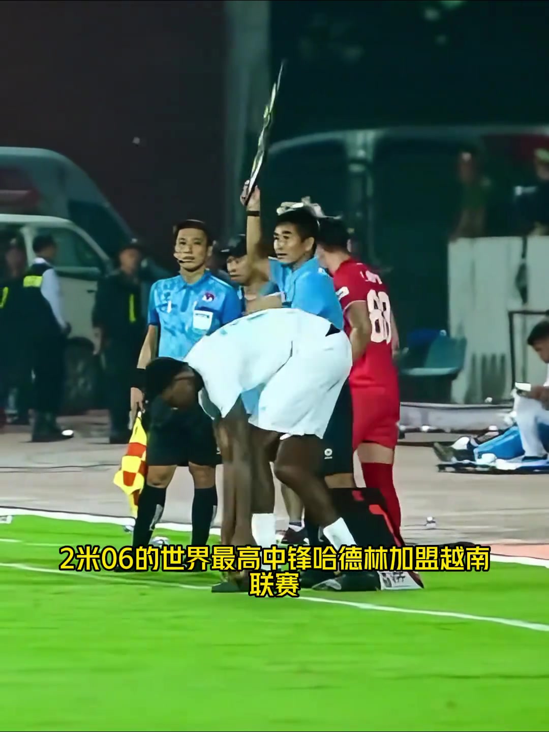 2米06降維打擊世界最高中鋒哈德林加盟越南聯首秀替補雙響