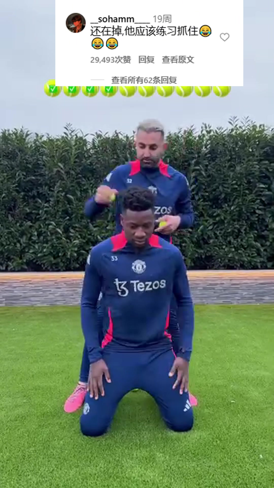 國外球迷社媒吐槽奧納納還在掉應(yīng)該練習抓住啊