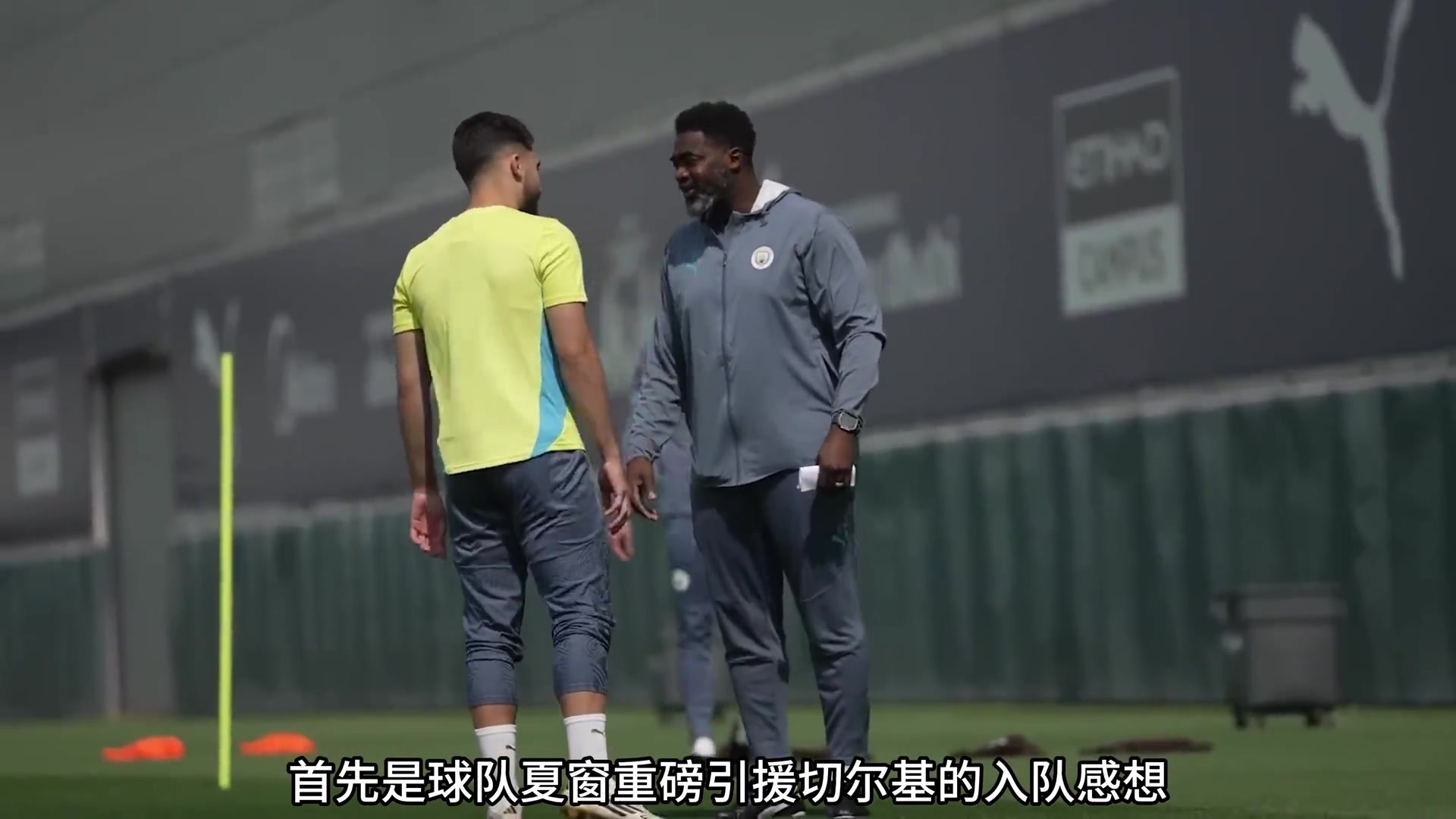 沉浸式體驗(yàn)曼城世俱杯期間訓(xùn)練的一天搶圈射門切爾基成主角