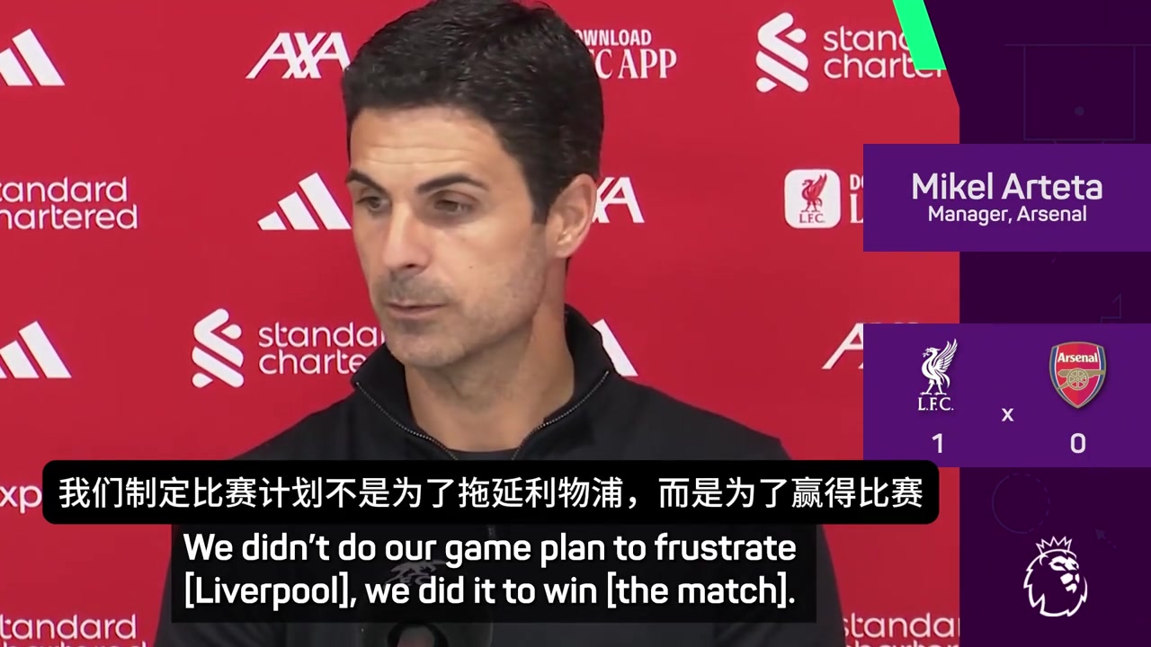 阿爾特塔我們的目的不是為了拖延比賽但利物浦抓住了機會