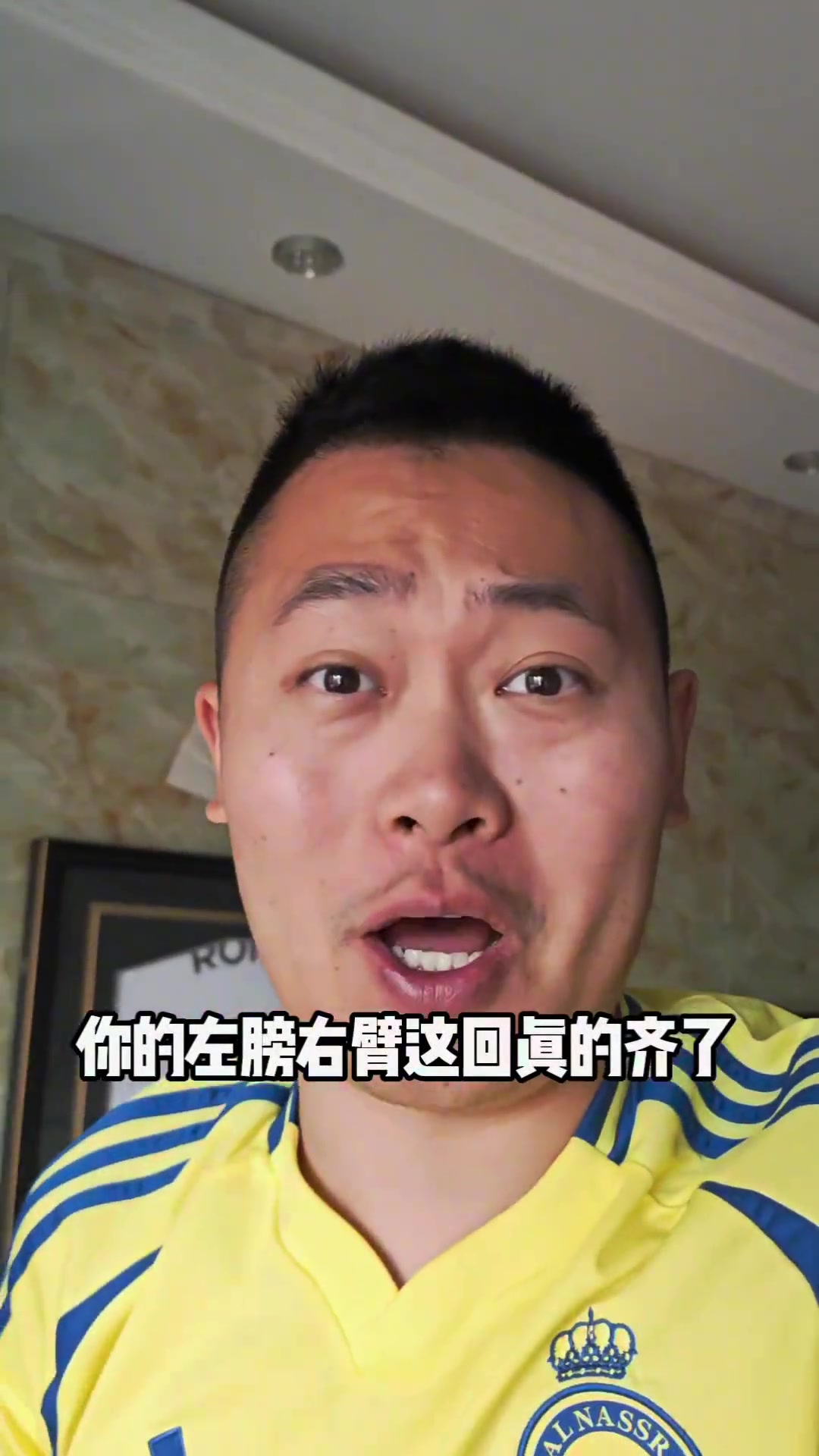 科曼加盟利雅得勝利博主羅哥你的左膀右臂齊了